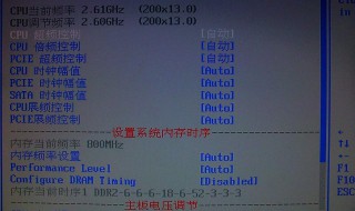 在BIOS里改什么可以提升电脑性能（在bios里改什么可以提升电脑性能）