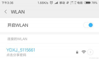 怎样在没有wifi的情况下连到网 怎样在没有wifi的情况下连到网络