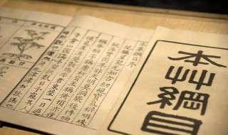 本草纲目是农学著作吗 本草纲目是农学著作吗知乎