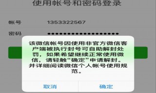 微信绑不了其他手机号（微信绑不了其他手机号怎么办）