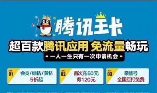 移动王卡18元套餐定向流量怎么用（移动大王卡18元套餐的定向流量怎么用）