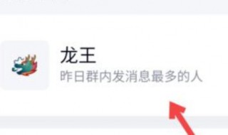 龙王几点刷新 qq龙王几点刷新