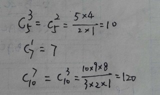 c上下两个数字怎么运算（组合c的计算公式）