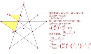 五角星黄金比例证明（黄金分割五角星证明）