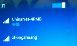 网络突然受限是怎么回事（网络总是受限怎么办）