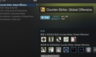 csgo一直卡在正在检索游戏数据 csgo老是卡在检索游戏数据