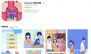 summer爱的故事第十章怎么过 summer爱的故事第十章怎么过全部