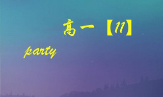 高一上学期数学需要注意什么 高一上学期数学需要注意什么知识点