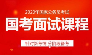 国家公务员一般是考几天 国家公务员考试一般考几天