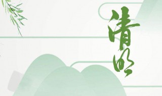 清明节吃寒食是为了纪念谁（清明节吃寒食最早是为了纪念谁）