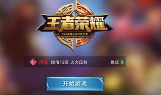 如何关闭qq王者荣耀铭牌（怎样取消qq王者铭牌）