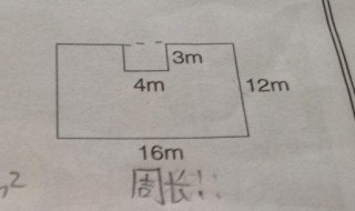 厨房的周长怎么算（厨房的面积怎么求）