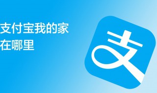 支付宝二维码收款限额吗 支付宝二维码收款限额吗怎么解除