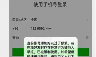 微信激活失败怎么解封（微信激活失败什么时候可以在解）