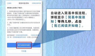 个人所得税app申报退税流程 个人所得税app申报退税流程为什么退税金额是0