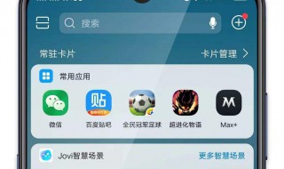 vivo手机扫题功能在哪 vivo 扫描