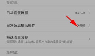 如何调整流量包使用顺序（流量使用顺序可以自己定吗）