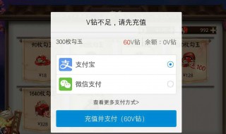 支付宝能不能追回游戏充的钱 支付宝能不能追回游戏充的钱呢