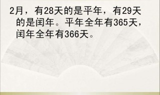 2020年闰月给父母买什么（闰月要给父母买什么）