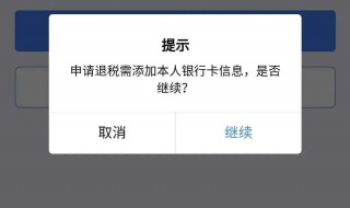 学生个人所得税怎么退税 学生个人所得税怎么退税操作流程