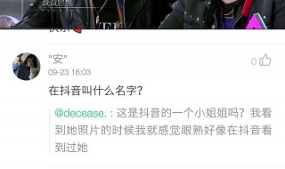 抖音评论看不了怎么回事 抖音评论看不了怎么回事儿