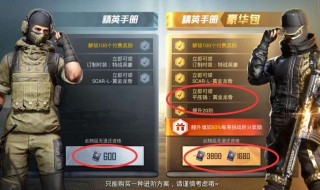 和平精英黄金衣服怎么获得 和平精英黄金衣服怎么获得的