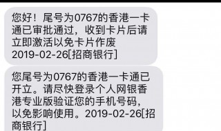 收到招行信用卡风控短信后怎么办（招行风控短信收到几条会被降额）