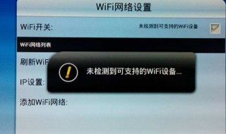 为什么手机连上wifi却提示要重新登录（手机无线网总是要重新连接）