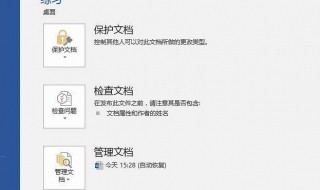 文档属性的快捷键是（文档属性的快捷键是什么）