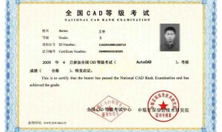 cad证书怎么考 大学生cad证书怎么考