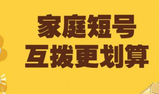 怎样取消手机短号（怎样取消手机短号业务）