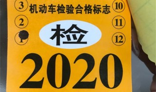 年检贴撕坏了扣分罚钱吗 年检贴撕坏了扣分罚钱吗多少钱