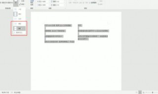 云文档怎样成word 如何把云文档转化为文件