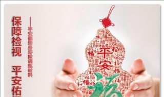2018平安福怎么升级 2016年平安福怎么升级