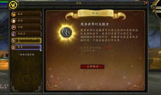 魔兽世界怀旧版时光徽章有什么用（魔兽世界怀旧版时光徽章有什么用处）