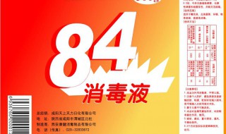 84消毒液发挥作用方程式（84消毒液生效的方程式）