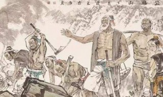 愚公精神在今天有什么进步意义 愚公精神在今天有什么进步意义的事例