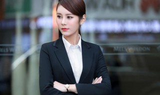 白领穿衣打扮技巧 白领穿衣打扮技巧视频