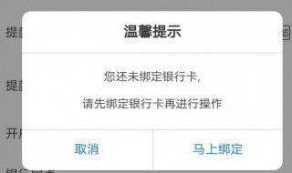 解绑银行卡有短信提醒吗（银行卡解绑会收到短信吗）