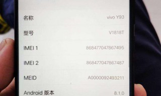 vivoy93隐私密码的问答题怎么解除（vivoy93手机隐私密码忘了怎么办）