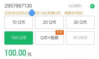 如何删除微信q币充值的账号 如何删除微信q币充值的账号和密码