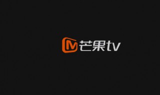 芒果tv弹幕按钮不见了（芒果tv弹幕按钮不见了怎么办）