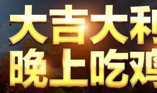 烧脑吃鸡大作战48怎么过关 烧脑吃鸡大作战答案大全58