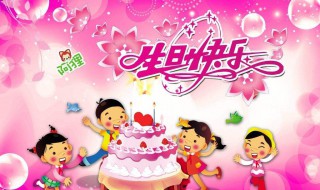 祝福小孩生日语录（祝福小孩生日语录简短）