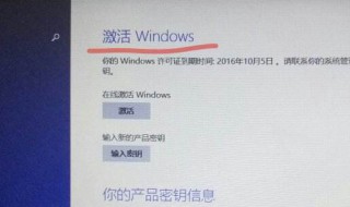 新电脑如何查看windows已激活 怎么看新电脑是否激活win10激活