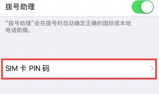 华为手机的PIN码是什么 华为手机的pin码是什么密码