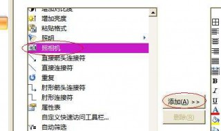 Excel的照相机功能如何使用 excel的照相机功能如何使用手机