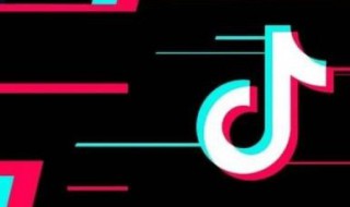 抖音企业号怎么取消（抖音企业号怎么开通）