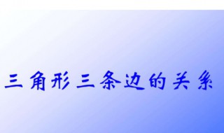 等腰三角形周长公式是什么 等腰三角形周长公式是什么图形