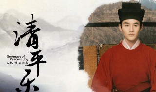 电视剧清平乐结局（清平乐各人结局）
